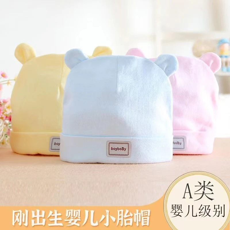婴儿胎帽纯棉双层无骨精梳棉新生儿宝宝帽子柔软防风保暖头帽