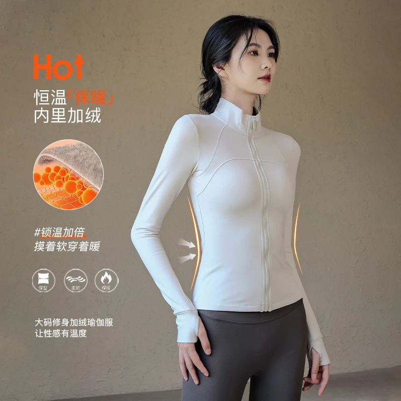 益扬大码瑜伽服女秋冬加绒防风立领拉链运动外套修身跑步健身服