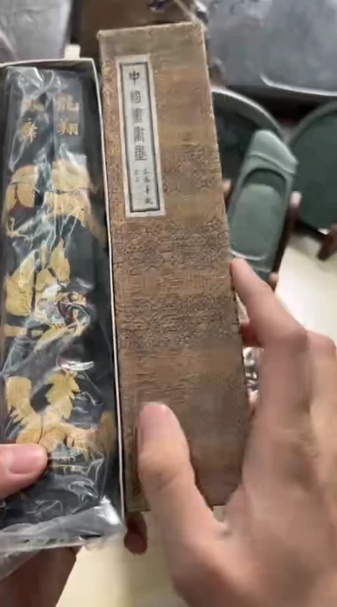 【闪购商品】书法8号 龙翔凤舞约16两松烟碎