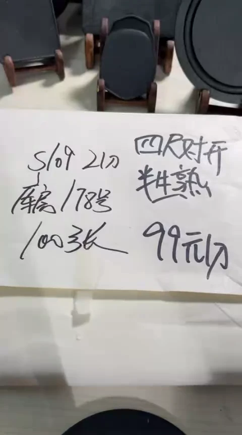 【闪购商品】书法28号 玉世豪库房178号