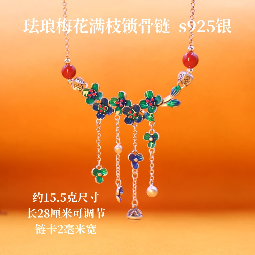 德丰贵 坠链均925银 珐琅彩梅花满枝锁骨链s925银国风古风彩色