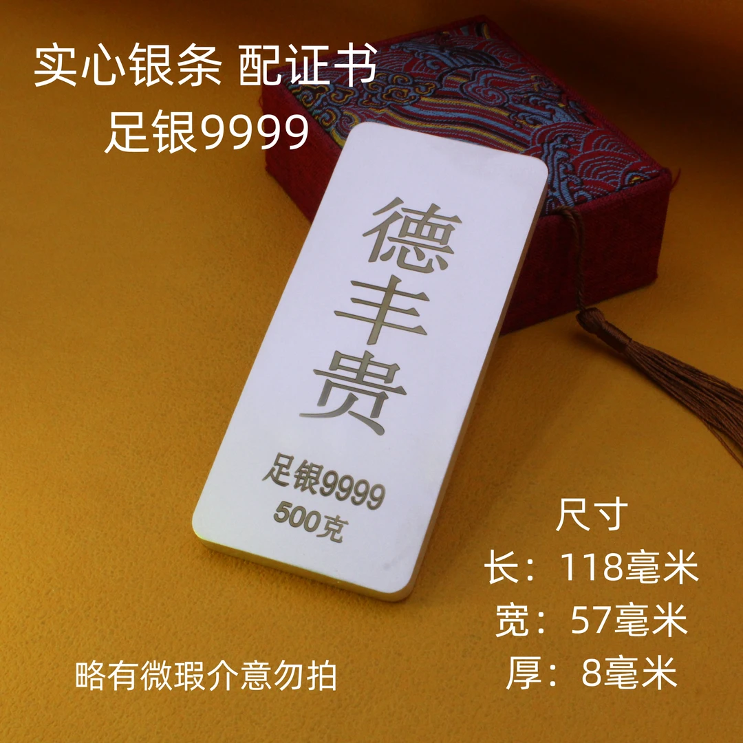 足银银制品 500克实心大银条足银9999古法素款高级感银砖