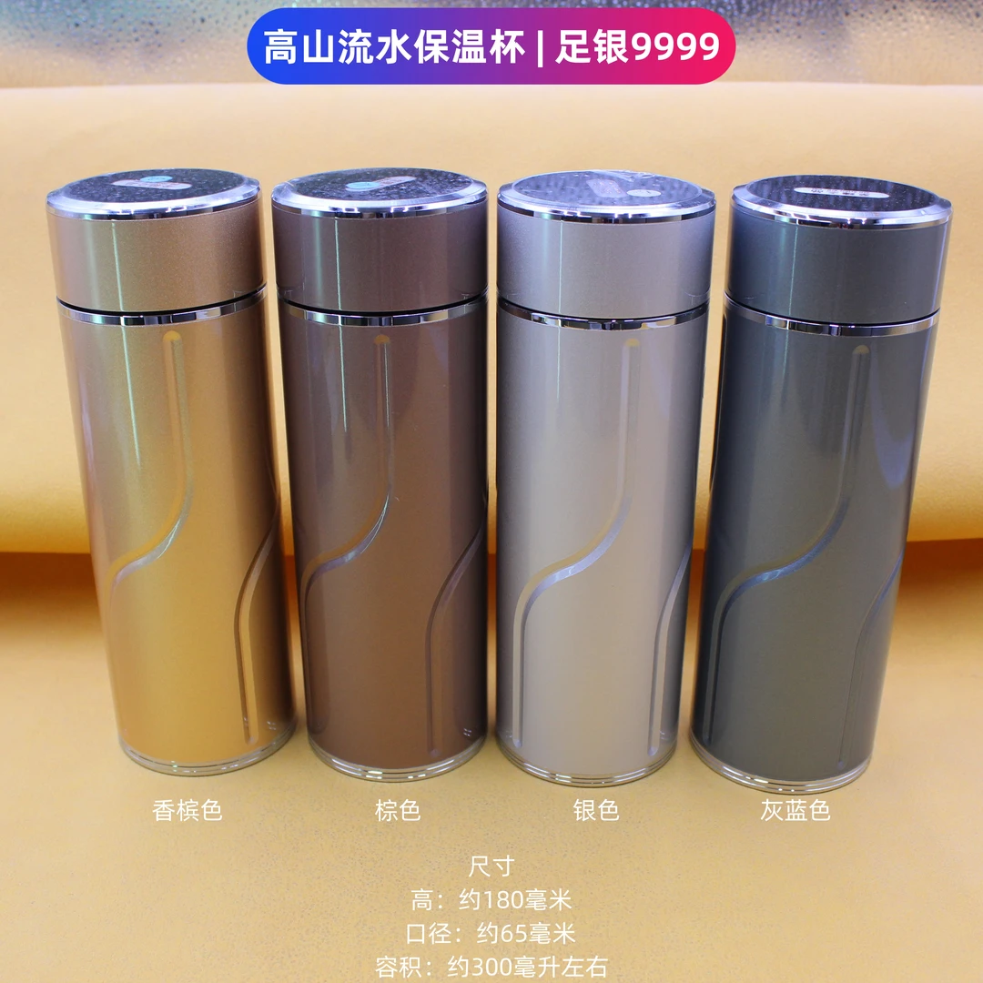 德丰贵 足银银制品 60克高山流水保温杯足银9999送礼