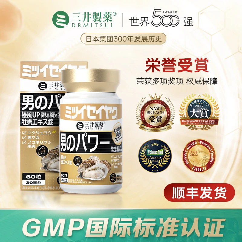 DRMITSUI三井製薬补锌片60粒/瓶