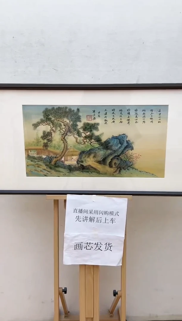 【闪购商品】绘画寒江-2平尺-国画