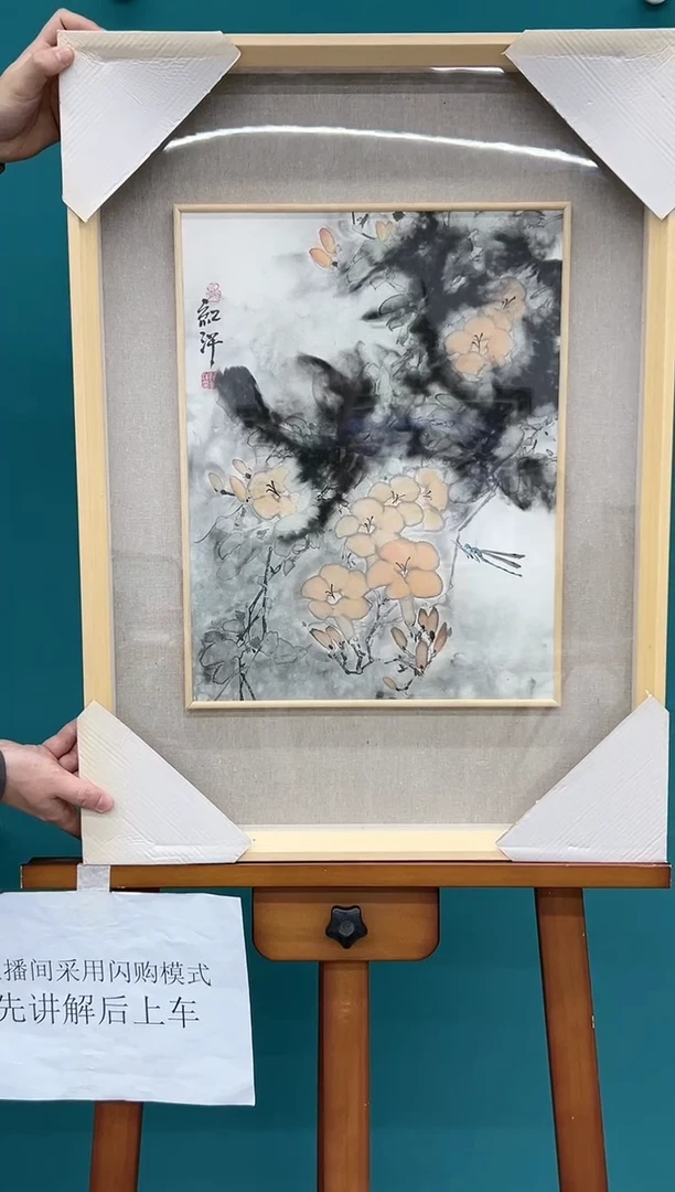 【闪购商品】绘画陈红汗-1.5平尺-国画