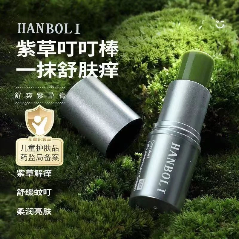 【拍一发三】紫草膏防蚊虫叮咬消包止痒膏夏天必备便携小银管