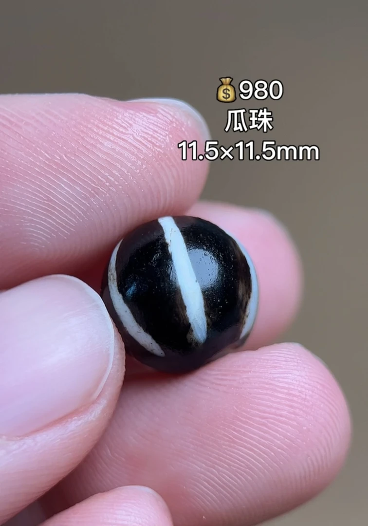 PYU瓜珠 珠型饱满包浆好