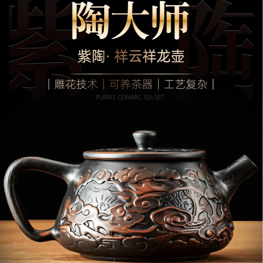 古艺 紫陶石瓢壶200cc中式复古