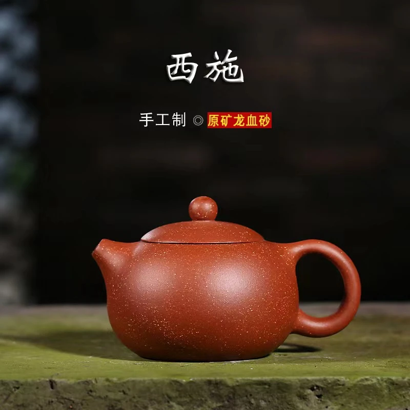 宜兴原矿紫砂龙血砂西施壶190cc手制