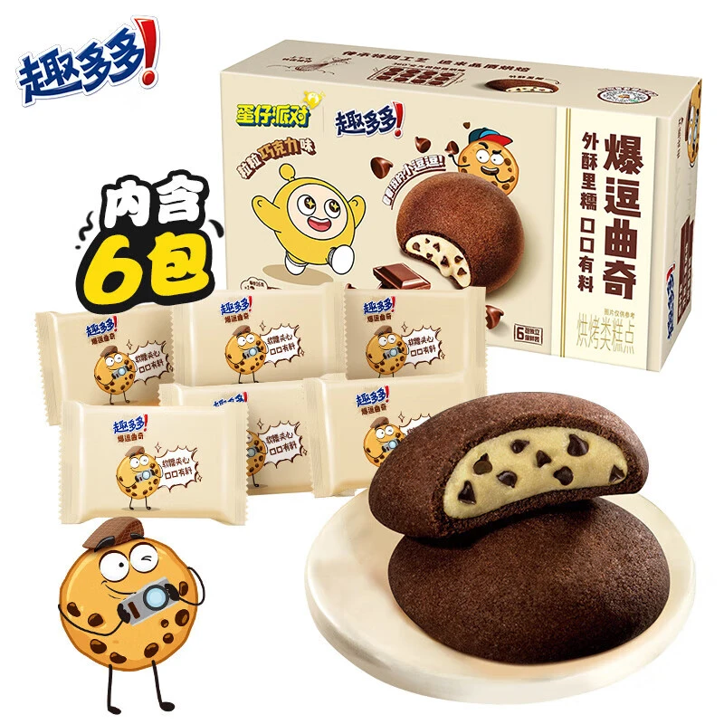趣多多爆逗曲奇饼干96g×1盒粒粒巧克力味早餐糕点软饼网红零食