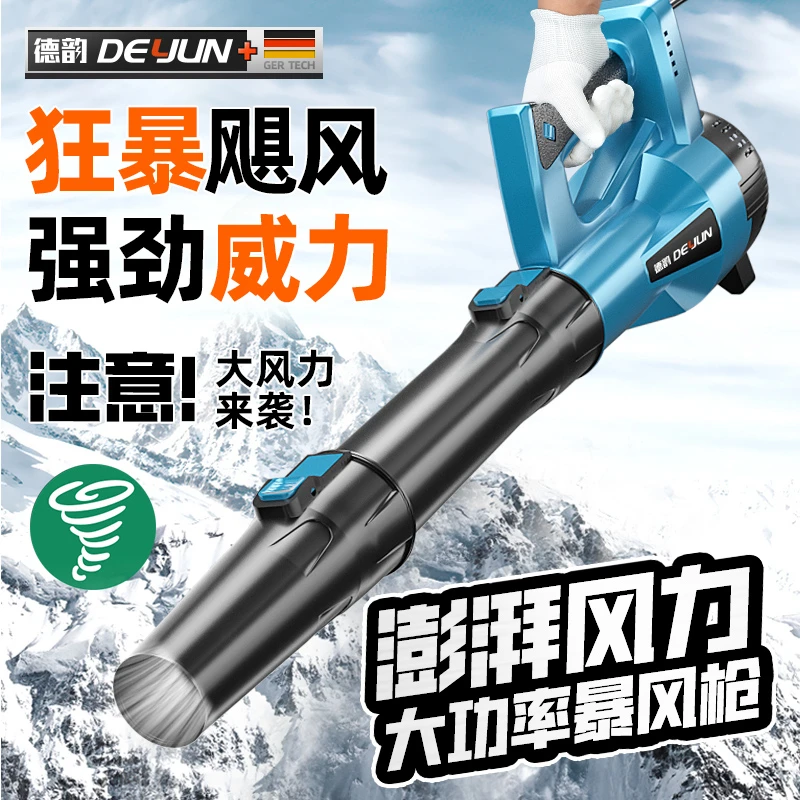 吹风机大功率工业用220v强力鼓风机吹灰尘锂电除尘器吹灰机吹树叶