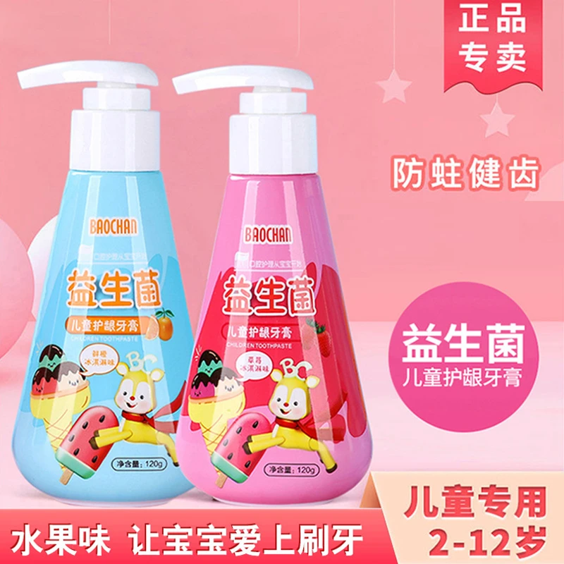 儿童益生菌牙膏2-12岁含氟防蛀牙宝宝口腔清洁水果护龈按压式牙膏