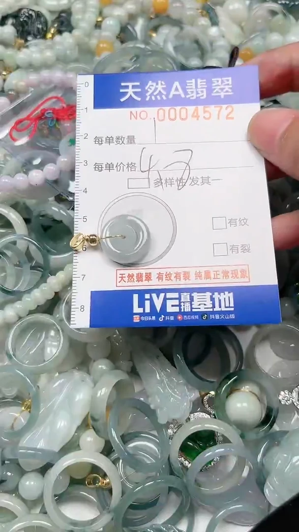 【闪购商品】翡翠颈饰未镶嵌000004572