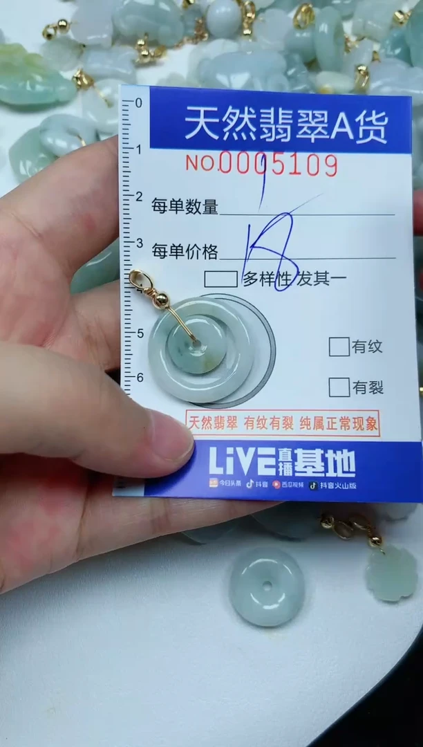 【闪购商品】翡翠颈饰未镶嵌000005109
