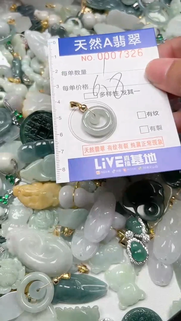 【闪购商品】翡翠颈饰未镶嵌000007326