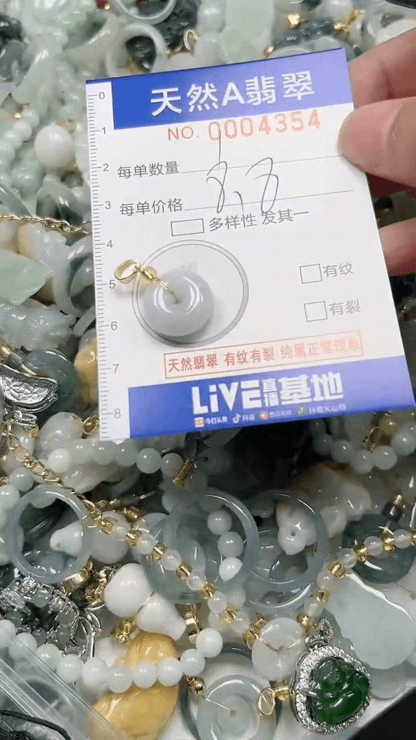 【闪购商品】翡翠颈饰未镶嵌000004354