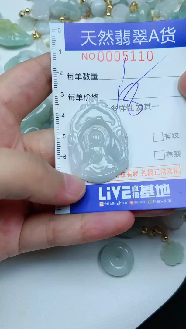 【闪购商品】翡翠颈饰未镶嵌000005110