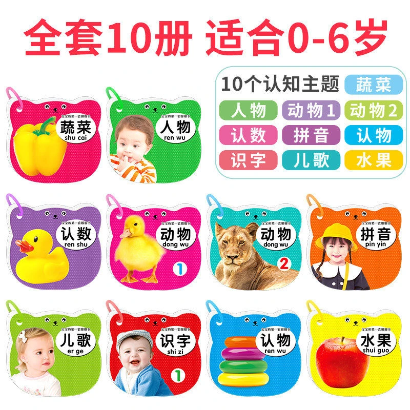 撕不烂宝宝早教书籍 学前看图识物绘本1-3岁宝宝认知启蒙翻翻书