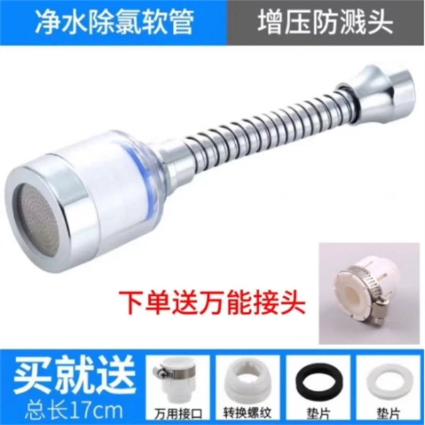 【千万宠粉】水龙头防溅神器厨房自来水过滤器万向延伸器
