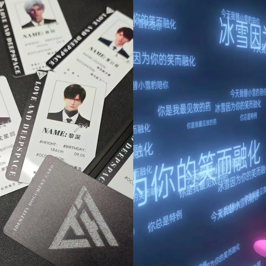 恋与深空二维码情书NFC启动卡乙游周边谷子二次元男友心动表白礼