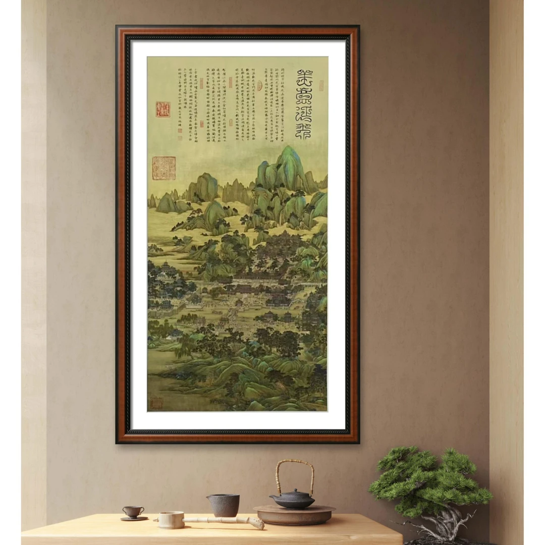 林栋老师作品《 美意延年 》托底无框