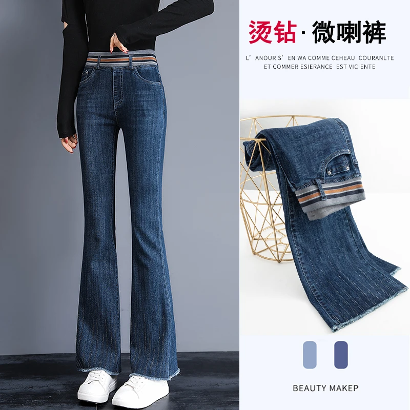 微喇牛仔裤女高腰2025年新款松紧腰九分烫钻时尚毛边复古喇叭裤子