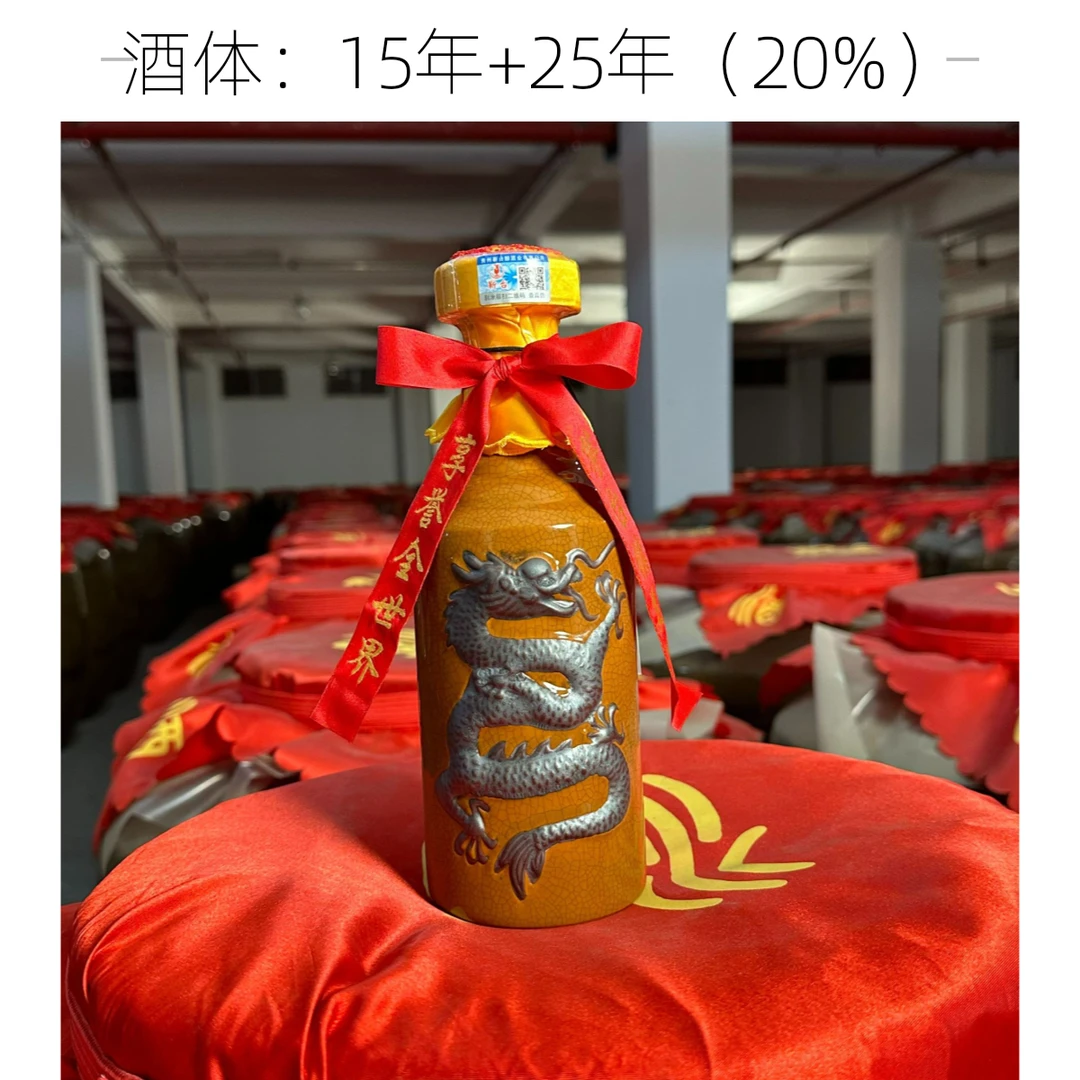 靳台-龙瓶高端酱香酒53度裸瓶装53度500ml
