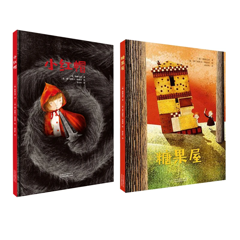 小红帽 糖果屋 格林经典童话故事 精装绘本