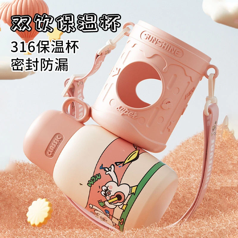 儿童保温杯学生上学专用吸管杯子316不锈钢水杯女便携背带双饮杯