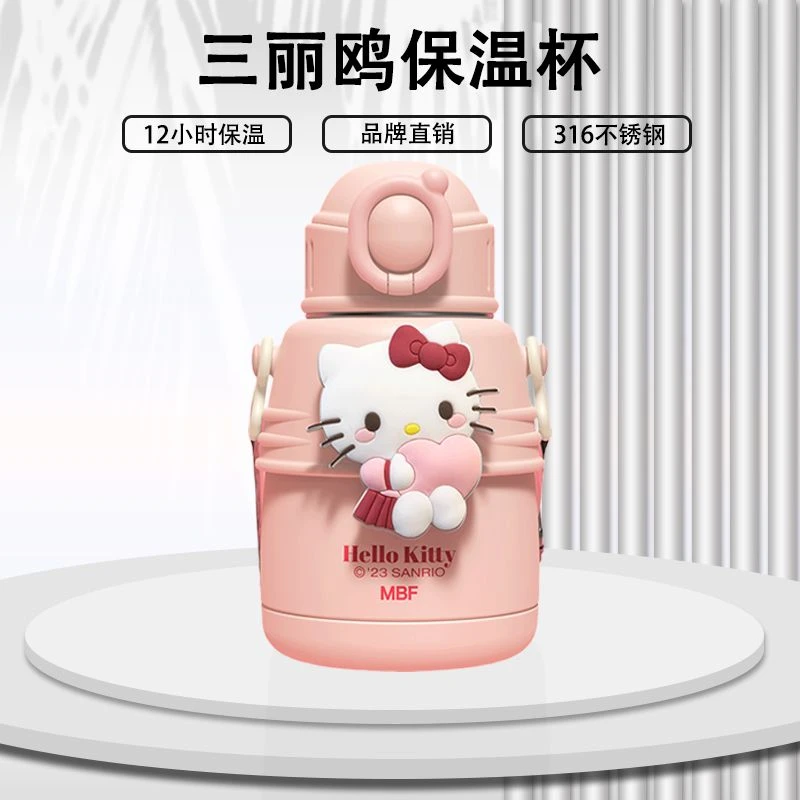 kitty猫水杯2023年新款保温杯316食品级高颜值上学防摔大容量杯子