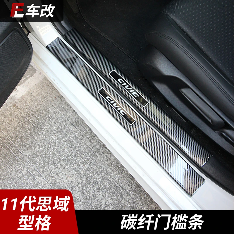 适用于本田思域改装门槛条11代迎宾踏板型格装饰用品配件保护车贴