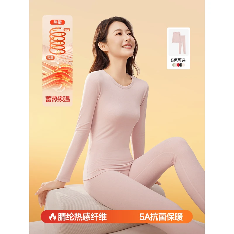 IEF/爱依服2025冬季新款简约纯色轻软贴身有弹性女士保暖上下套裤