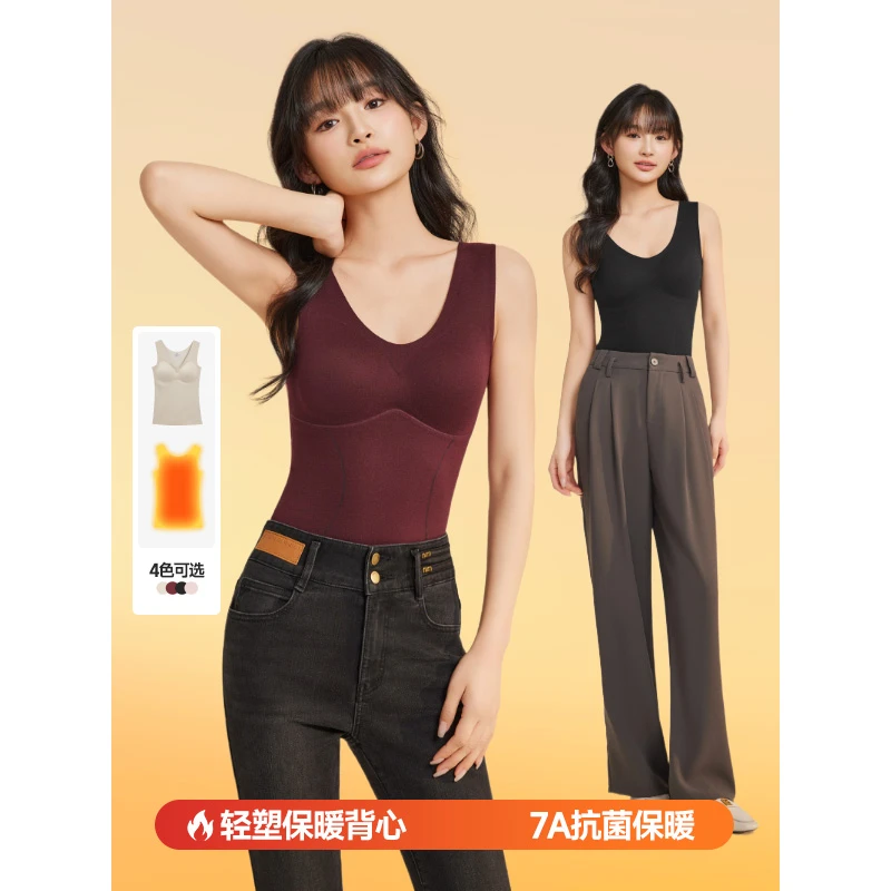 IEF/爱依服2025冬季新款简约纯色收副乳塑形自带胸垫设计保暖背心