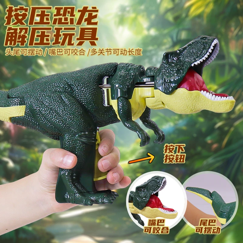 网红按压恐龙玩具解压伸缩头部摇摆霸王龙恶龙整蛊创意礼物男女孩