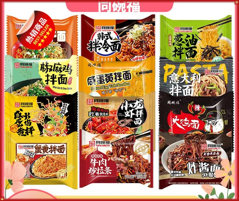 同碗福咸蛋黄拌面5包*113g泡面韩国超辣味火鸡面袋装方便面炸酱面