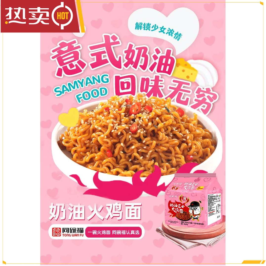 同碗福奶油芝士火鸡面5包*113g咸蛋黄拌面蟹黄拌面炸酱面泡面夜宵