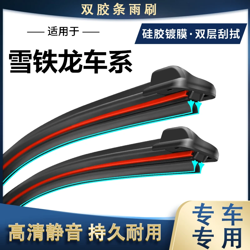 【10】适配雪铁龙汽车专车C4L世嘉C3XR爱丽舍C2天逸C5C5X无骨雨刮器