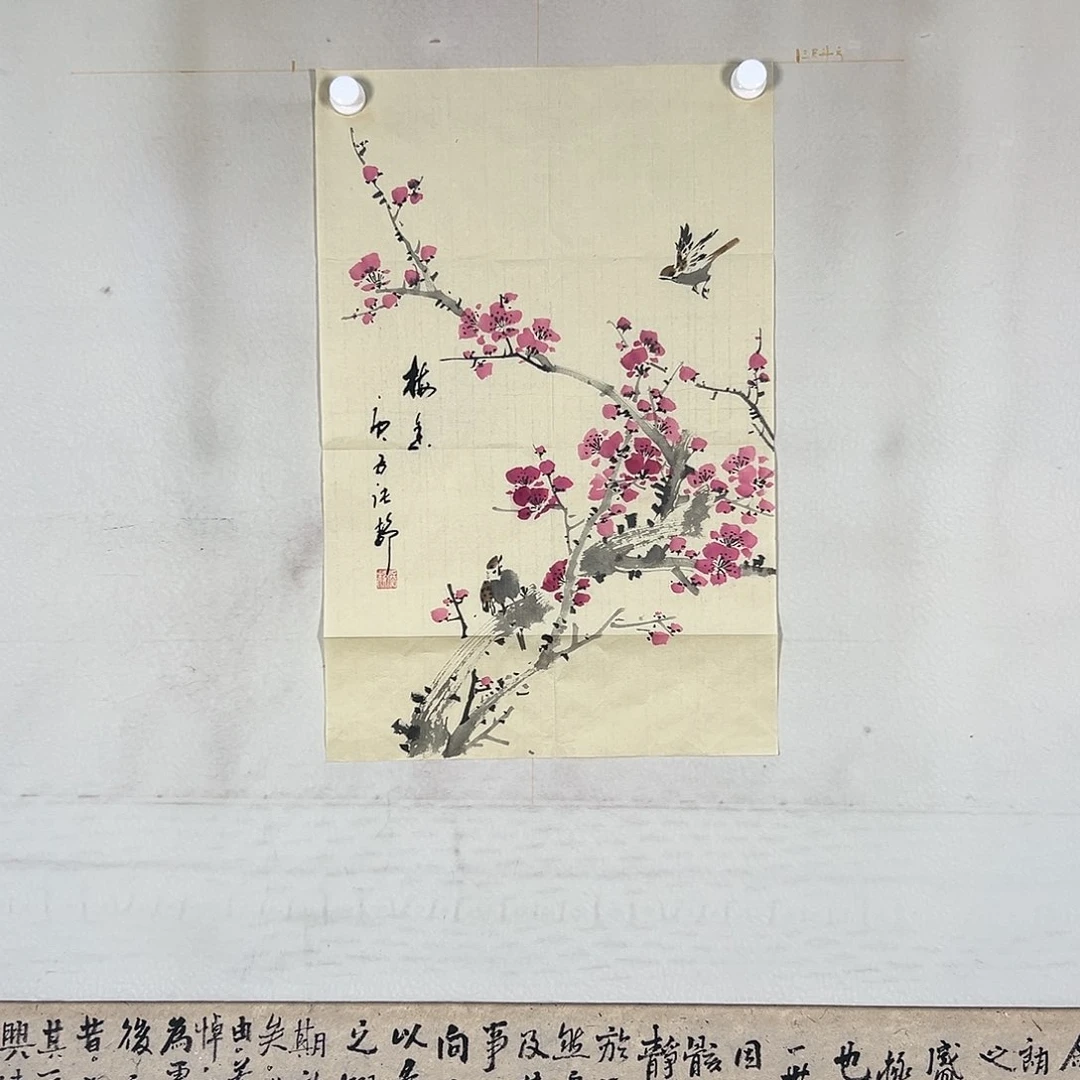 书法321 牡丹等植物生长繁殖及其