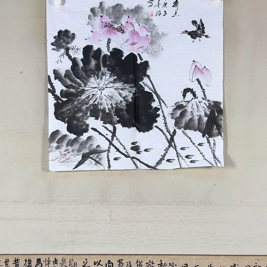 书法614 花鸟在树丛的顶端发出