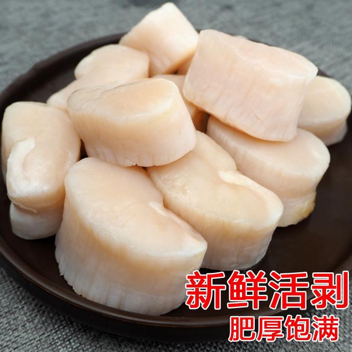 黄金玉带海江瑶贝柱现货速冻带子肉刺身品质500g/包 连云港发货