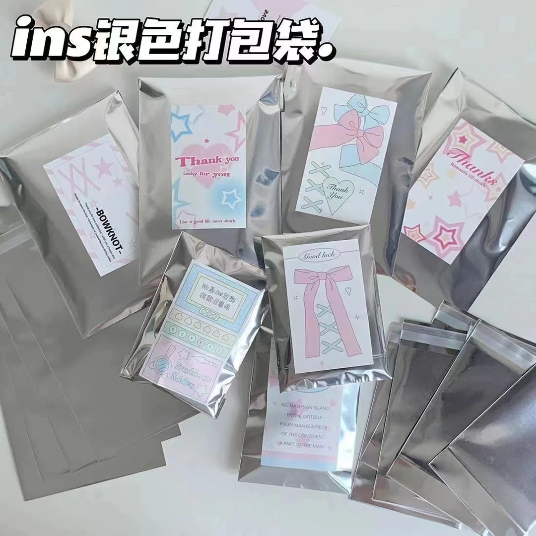 高颜值ins风银色自粘袋出卡打包封口贴小卡卡套打包封口袋平价