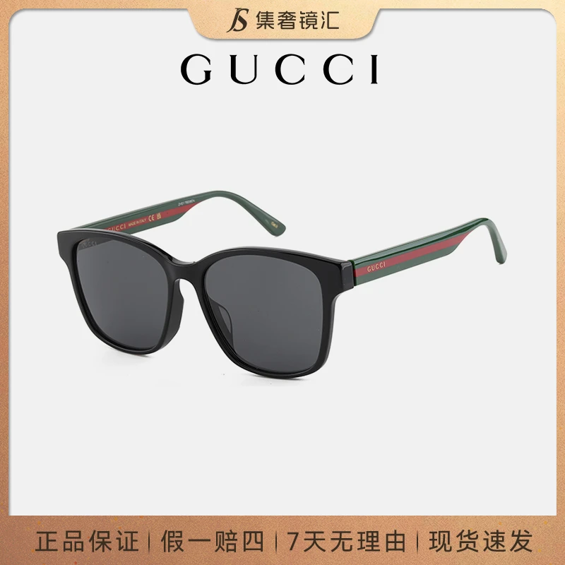 全新未使用 GUCCI/古驰 /官网价3050/经典绿红绿织带墨镜GG0417SK