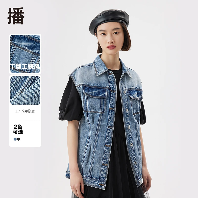 【达人专属现货】播马夹拼接牛仔翻领潮流百搭马甲DDQ2MD5117独揽
