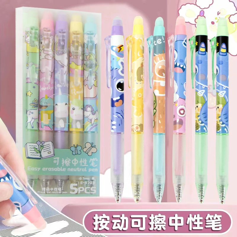 【学生可擦中性笔】按动笔高颜值卡通笔易擦 速干
