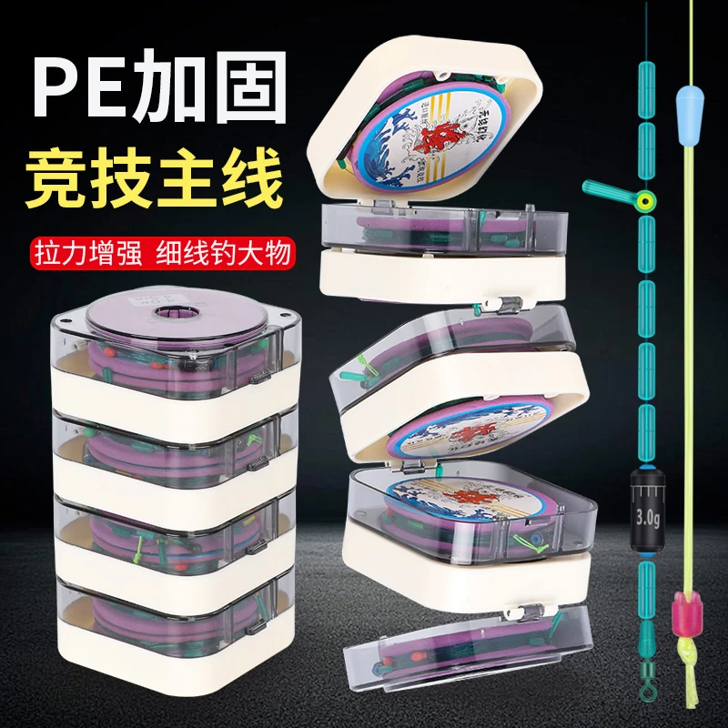 竞技钓鱼主线成品线组尼龙丝黑坑专用