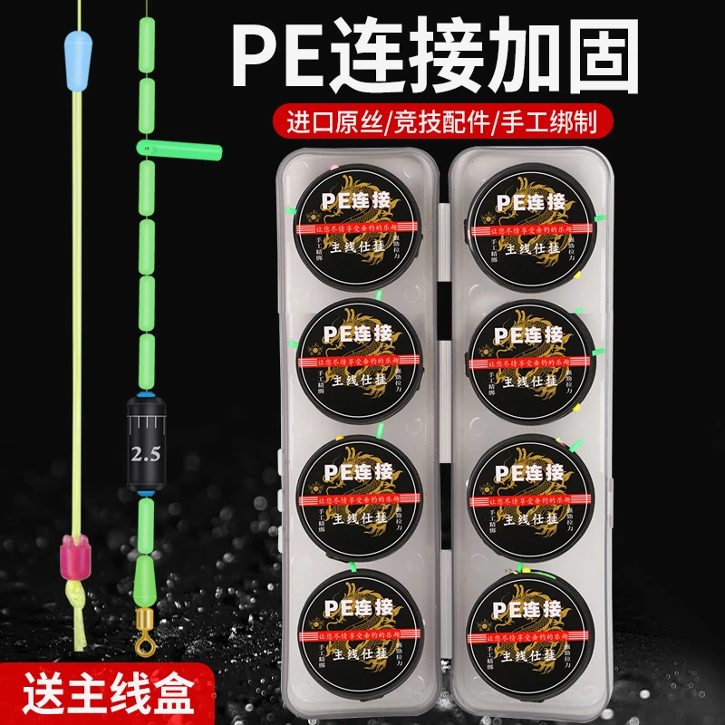【PE加固八卷+盒子】送主线盒竞技原丝鱼线主线主线