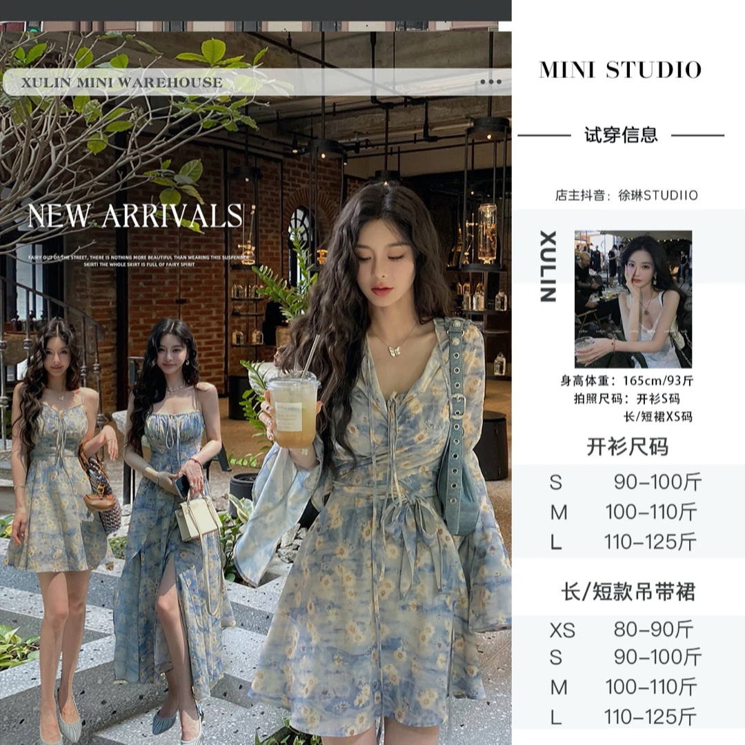 徐琳mini「莫里斯春日」Cottagecore度假碎花吊带裙+开衫 x230060