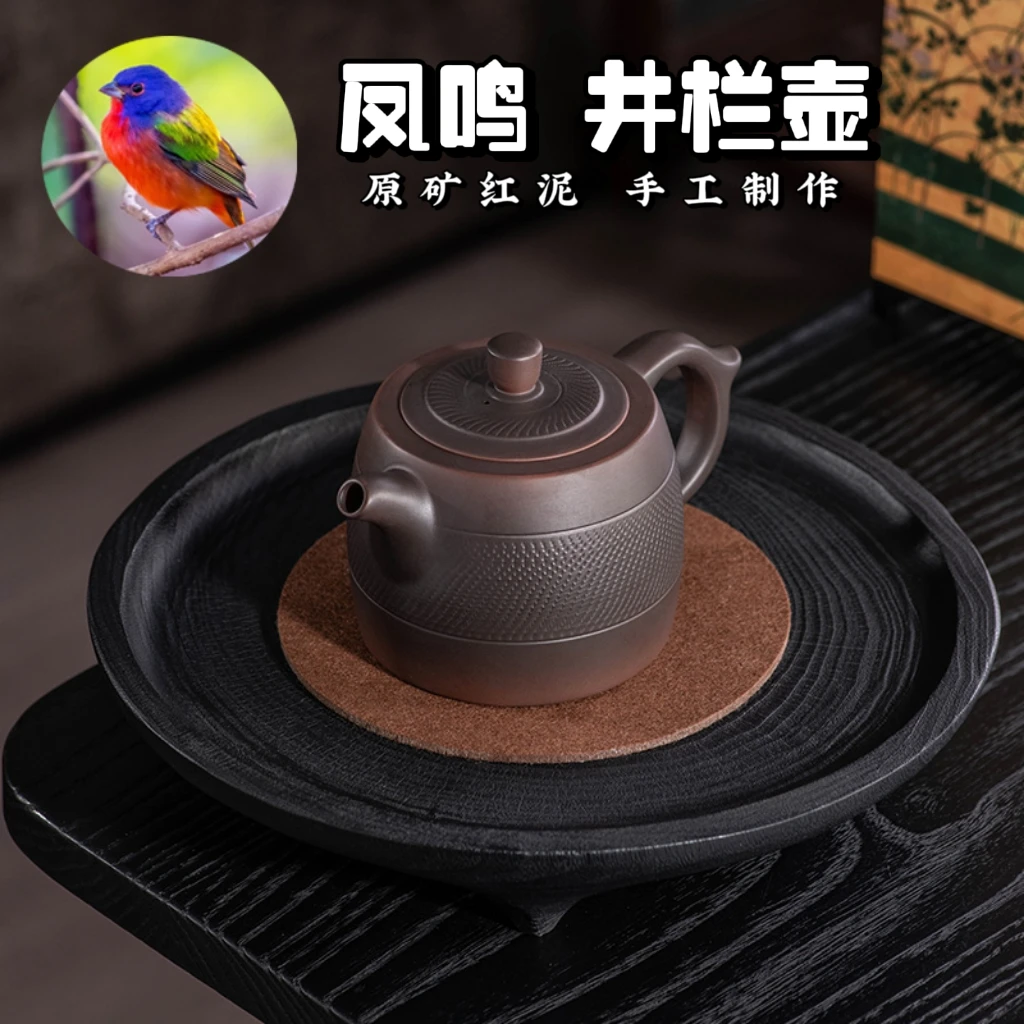 凤鸣井栏壶原矿紫陶红泥手工制作大容量汉瓦壶家用泡茶壶功夫茶具