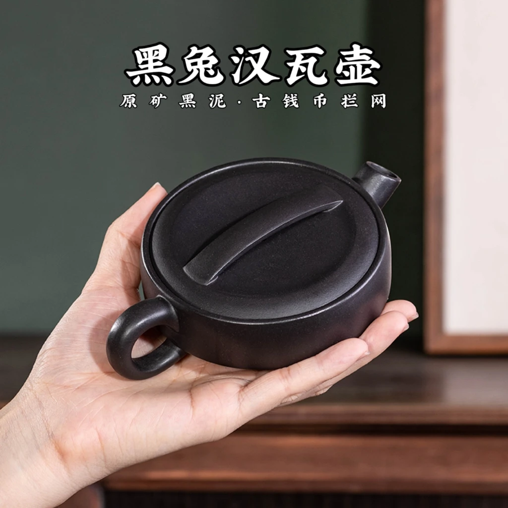 宜兴紫砂壶黑兔大宽口汉瓦壶原矿黑泥手工制作家用功夫泡茶壶茶具